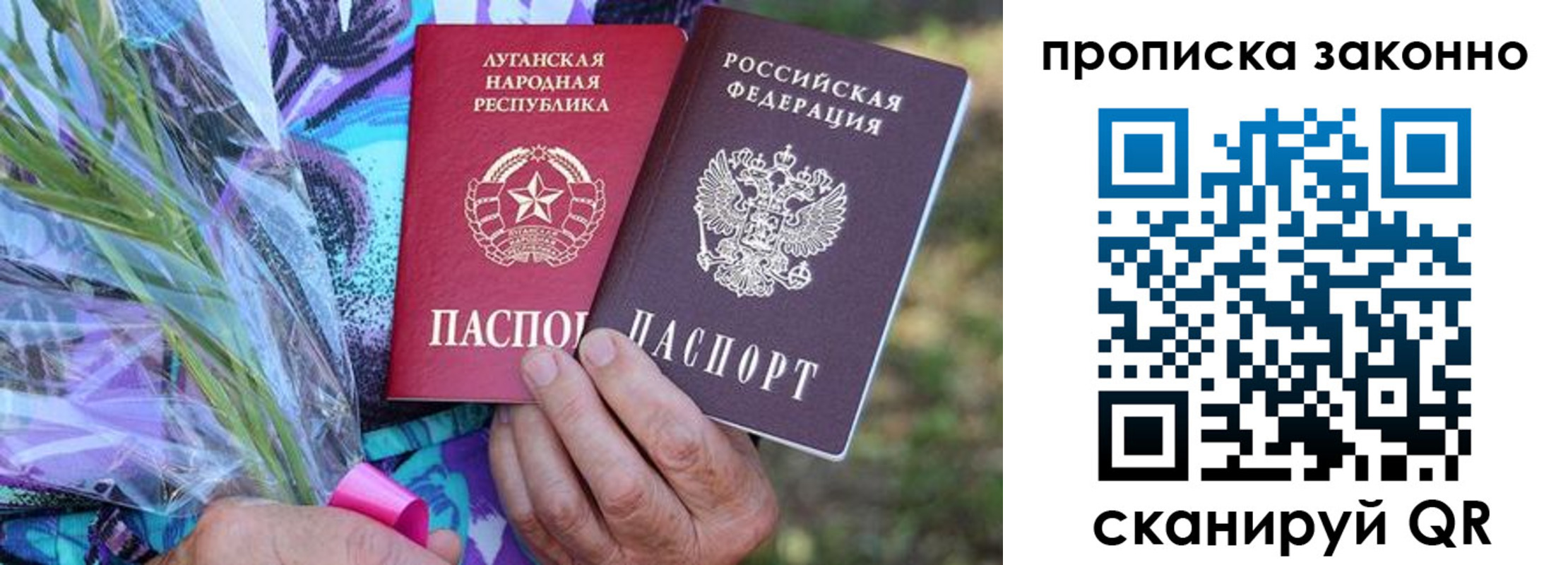 прописка для школы в Ахтубинске