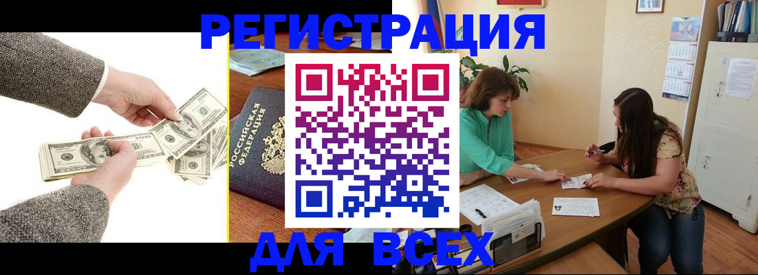 прописка для кредита в Ахтубинске