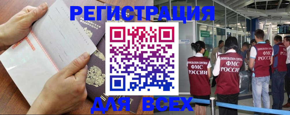 временная регистрация гарантия в Ахтубинске