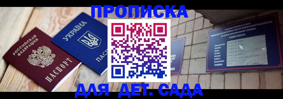 прописка паспорт в Ахтубинске