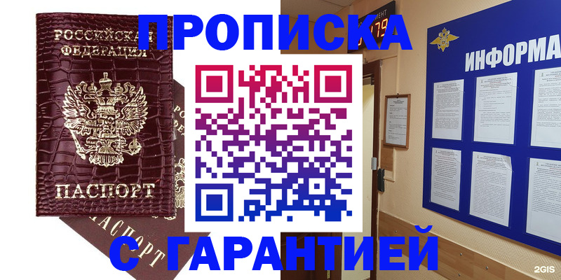 прописка для школы в Ахтубинске