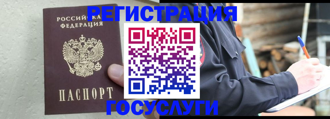 прописка штамп в Ахтубинске